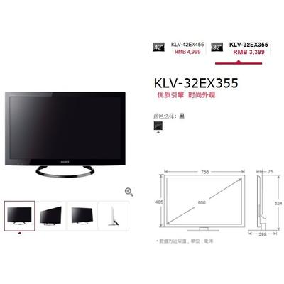 索尼 32英寸720p高清电视机VA(软屏) 电视机