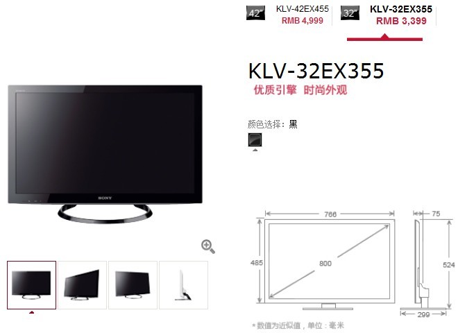 索尼 32英寸720p高清电视机VA(软屏) 电视机