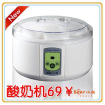 白色食品级材料酸奶50Hz 酸奶机