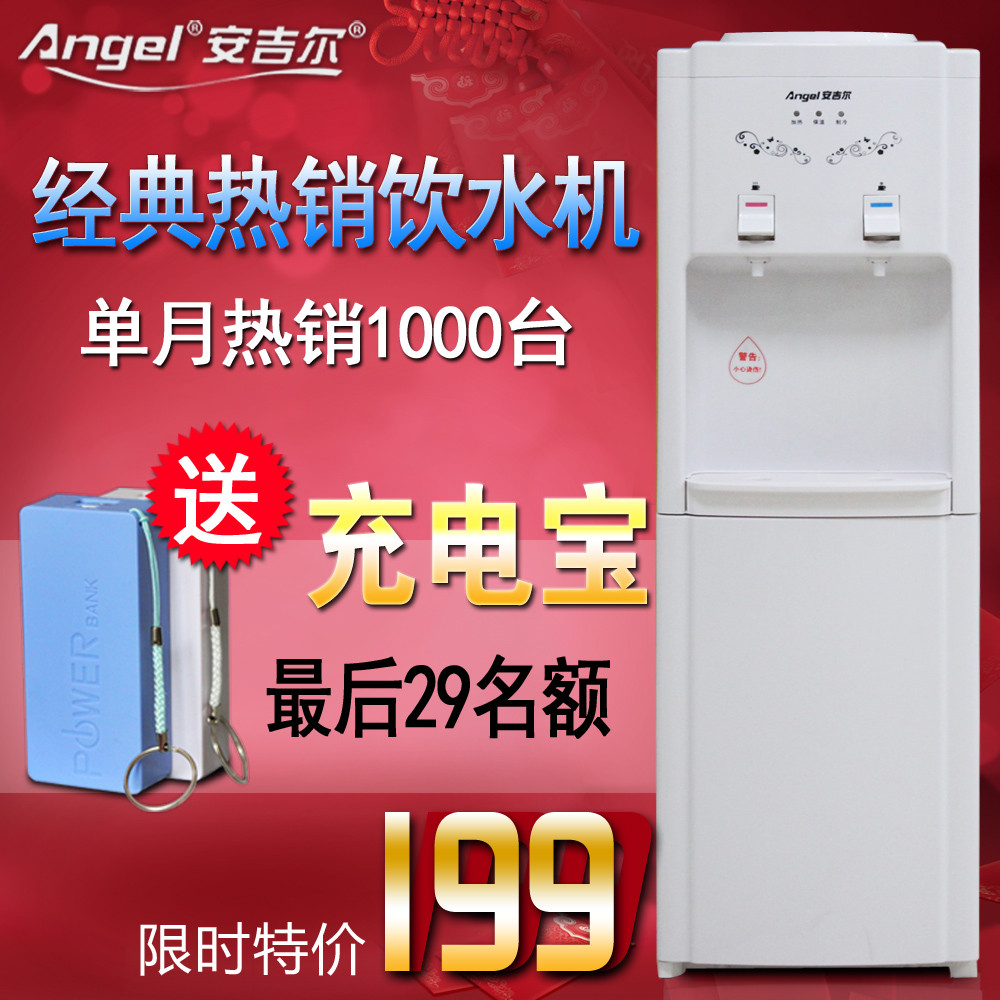 安吉尔 立式温热型Y1062LK-C饮水机50Hz 饮水机