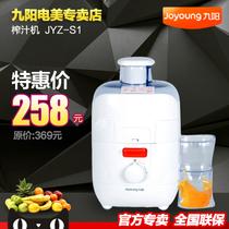 不锈钢塑料 JYZ-S1榨汁机