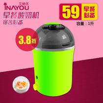 绿色50Hz 酸奶机
