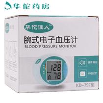手腕全国联保全自动12岁以上成人测量血压 血压计