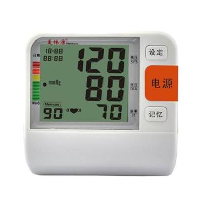 美体康 全自动液晶屏幕显示腕式 血压计