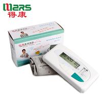 白色上臂数字式电子血压计全自动大众测量血压 血压计