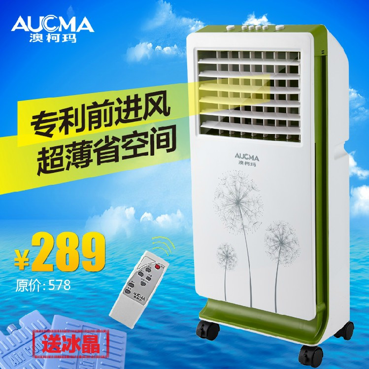 澳柯玛 绿色正常风≤64dB3档单冷型机械式 冷风扇