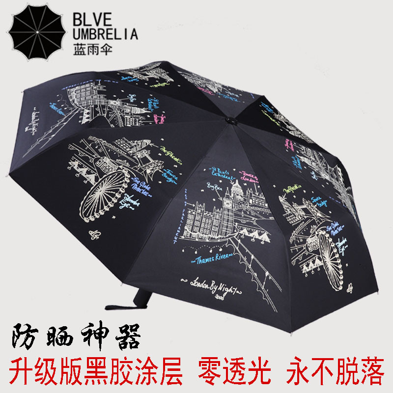 蓝雨伞 黑胶全自动碰击布蓝雨伞008遮阳伞三折伞成人 遮阳伞