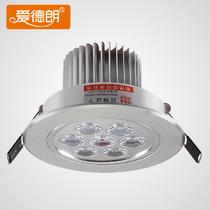 铝LED ADL 954-7W射灯