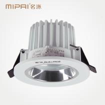 铝合金LED MP-TD25701-5W筒灯