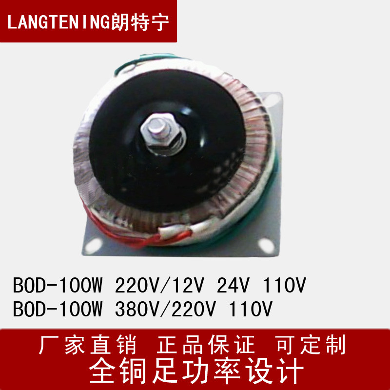 朗特宁 干式低频 BOD-100W变压器