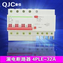 4p32A磁吹断路器 QJCLE 432断路器漏电保护器