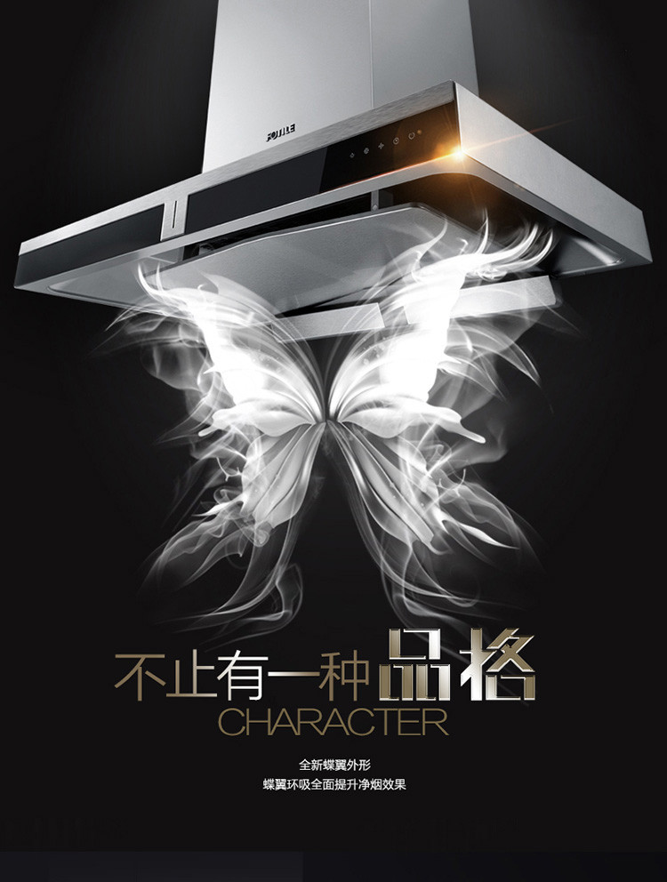 方太烟机EM03T+灶具FD2B