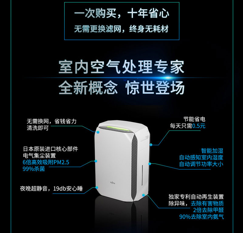 富士通空调 ACSQ180D|日本进口芯片,高端电子