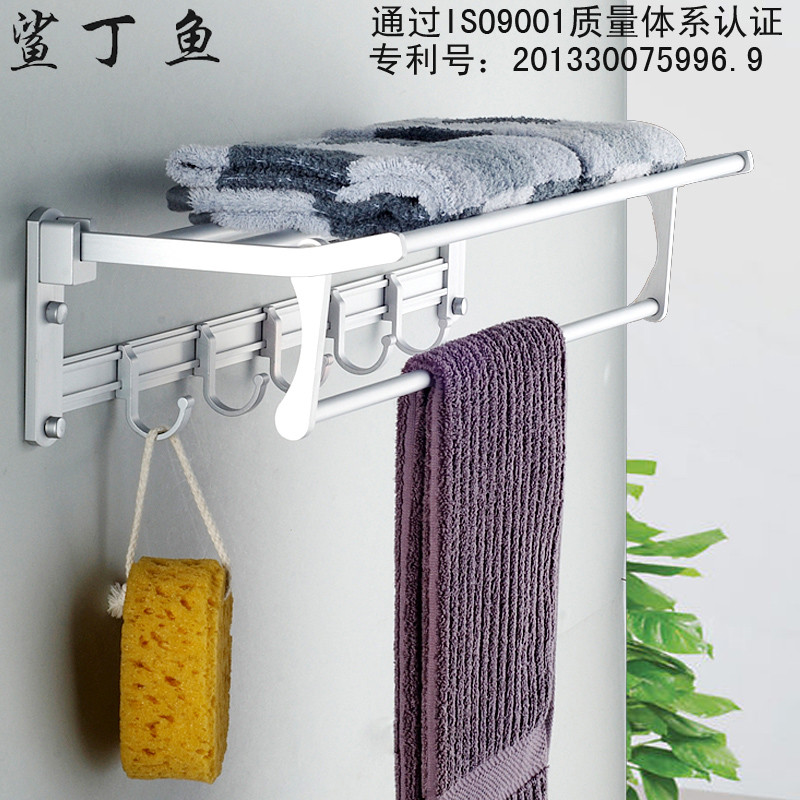 鲨丁鱼 太空铝折叠活动型时尚潮流 H6002-2置物架浴巾架