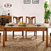 乌金木色【实木餐桌】组装框架结构白蜡木移动长方形现代中式 餐桌