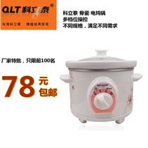 QLT-D10B电炖锅