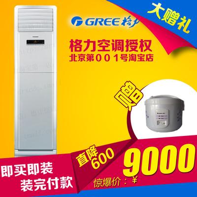 格力 白色冷暖三级立柜式空调≤605匹 空调