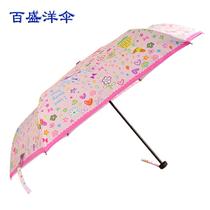 粉红玫粉桔色天蓝银胶手动碰击布晴雨伞三折伞成人 遮阳伞