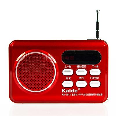 凯隆 红色插卡收音机数字显示收音机 收音机