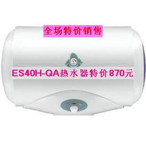 速热式加热金刚三层胆智能控制75℃二级小康 ES40H-QA(XE)热水器