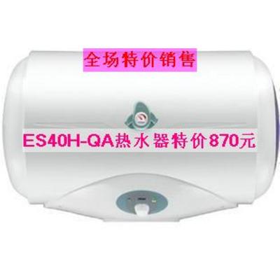 海尔 速热式加热金刚三层胆智能控制75℃二级小康 ES40H-QA(XE)热水器