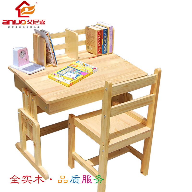 艾尼嘉 一套含书架框架结构松木升降儿童简约现代 学习桌