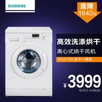 全自动滚筒WD5105洗衣机不锈钢内筒 洗衣机