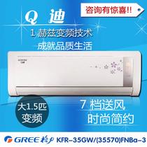 白色冷暖三级壁挂式KFR-35GW(35570)FNBA-3空调大1.5匹 空调
