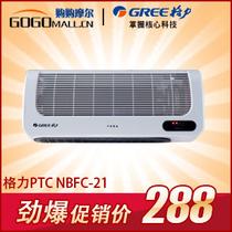 白色50HZ陶瓷加热 NBFC-21取暖器