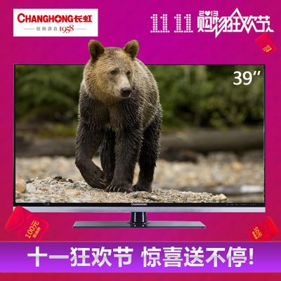 长虹 39英寸1080pLED电视A+屏 电视机