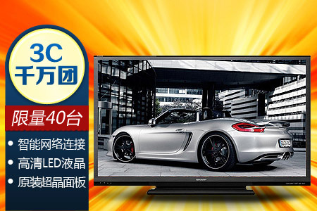 夏普 46英寸1080pLED液晶电视X-GEN超晶面板 LCD-46LX450A电视机
