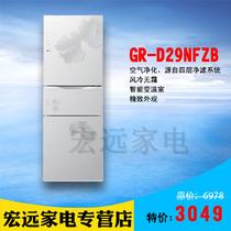 左开门三门变频一级冷藏冷冻GR-D29NFZB冰箱 冰箱