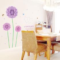 平面紫色-花球（50*70）墙贴植物花卉 墙贴
