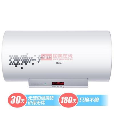 海尔 白色60L防电墙横式电脑版一级能效 热水器