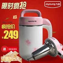 粉红色不锈钢1.2L DJ12B-A01SG豆浆机