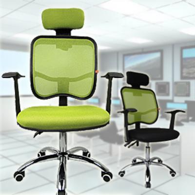椅中人 黑色蓝色绿色白色桔色金属固定扶手铁合金钢制脚网布 电脑椅
