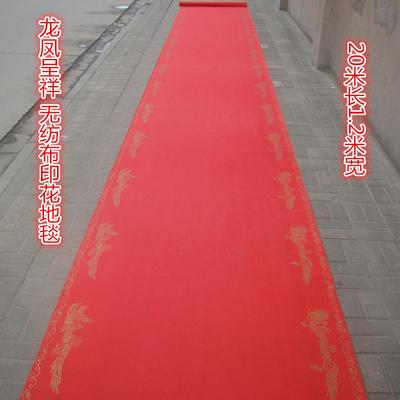 婚晏红 现代中式喜庆长方形中国风无纺织造 000035地毯