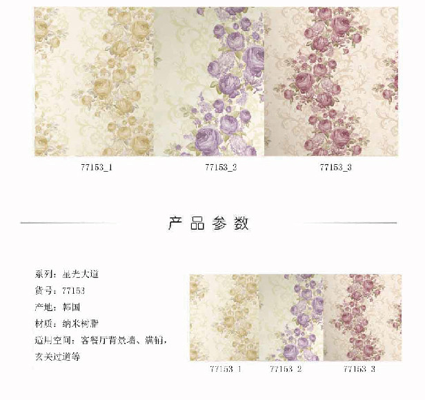 【2015最新壁纸】韩利壁衣 墙纸壁纸 客厅餐厅