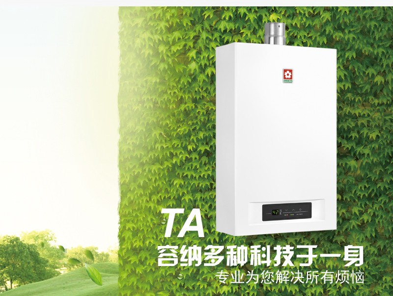 Sakura丨樱花燃气热水器SCH-10E39丨精智恒