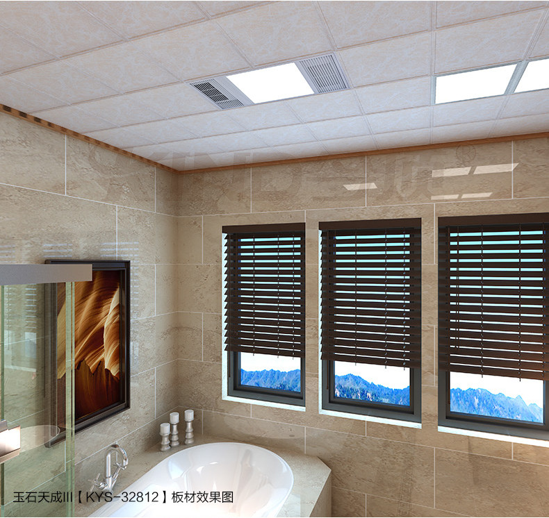 今顶吊顶 328*328 玉石天成III KYS-32812