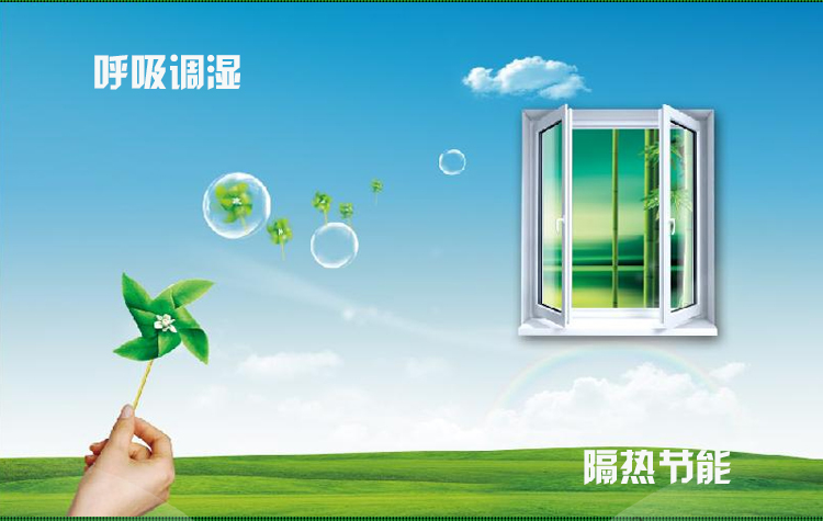 绿品硅藻泥 艺术电视背景墙