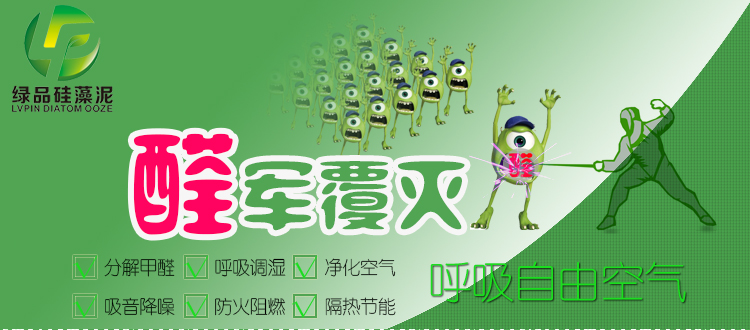 绿品硅藻泥 艺术电视背景墙