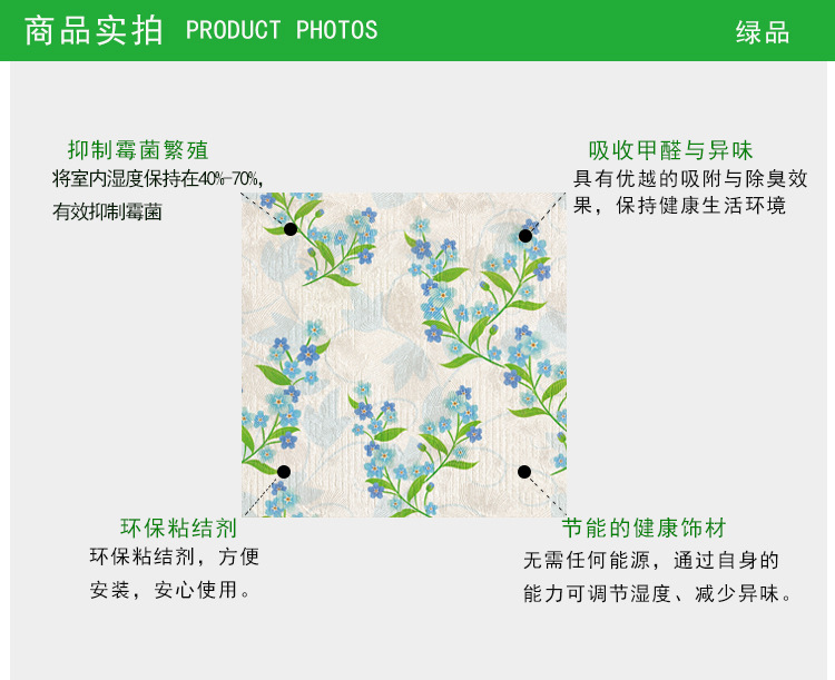 绿品硅藻泥呼吸砖彩绘系列