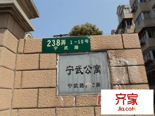 宁武公寓外景图上海