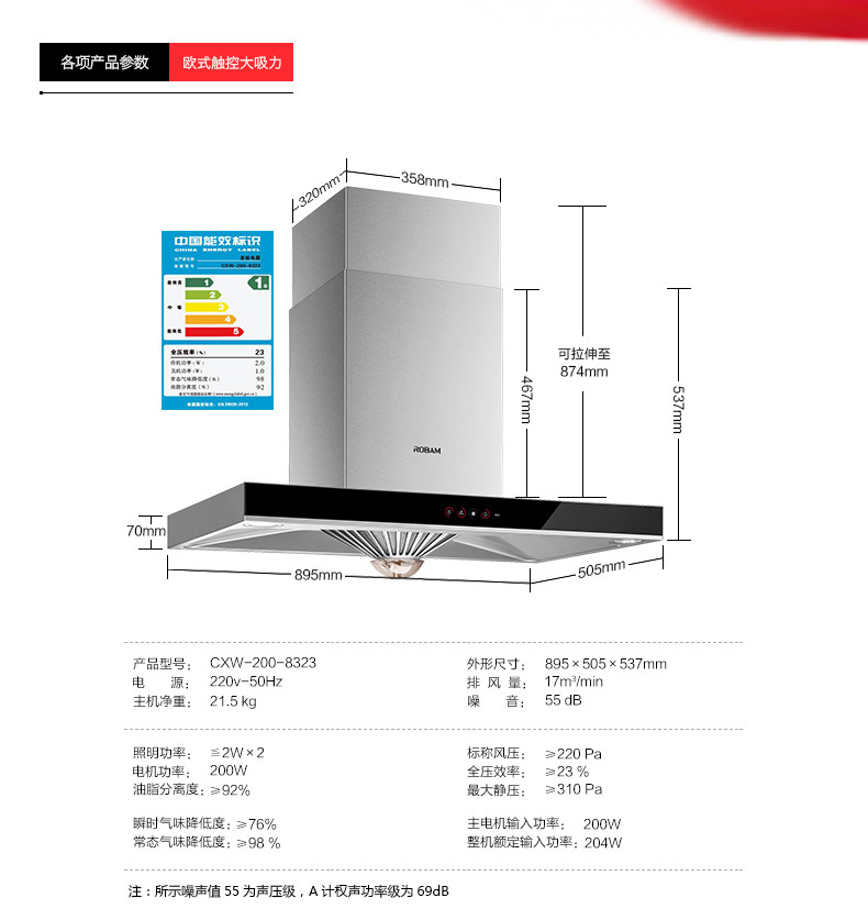 老板电器精品烟灶套装 8323+9B17