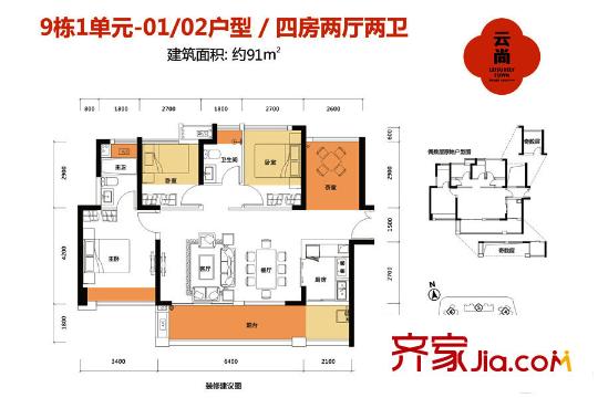 牧云溪谷9栋1单元01/02户型 4室2厅2卫1厨