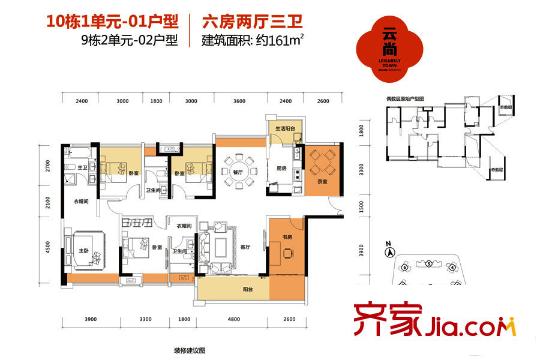 牧云溪谷10栋1单元01户型、9栋2单元02户型 6室2厅3卫1厨