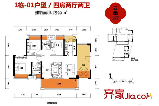 牧云溪谷1栋01户型 4室2厅2卫1厨