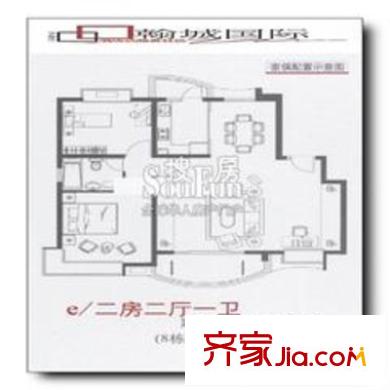 翰城国际户型图2室2厅1卫