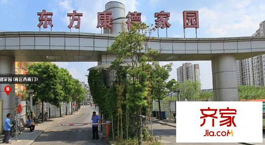 东方康德家园外景图